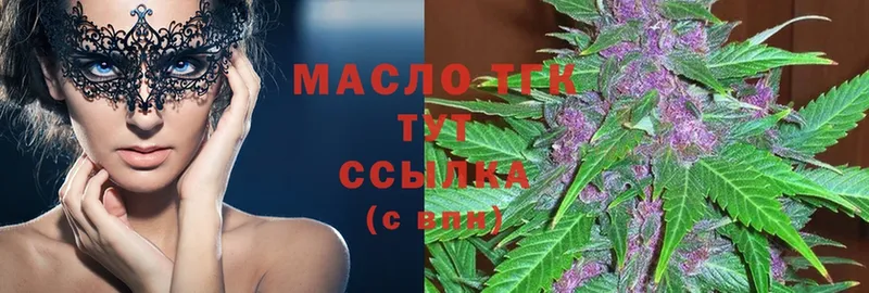 Дистиллят ТГК гашишное масло  купить  цена  гидра ССЫЛКА  Приморско-Ахтарск 